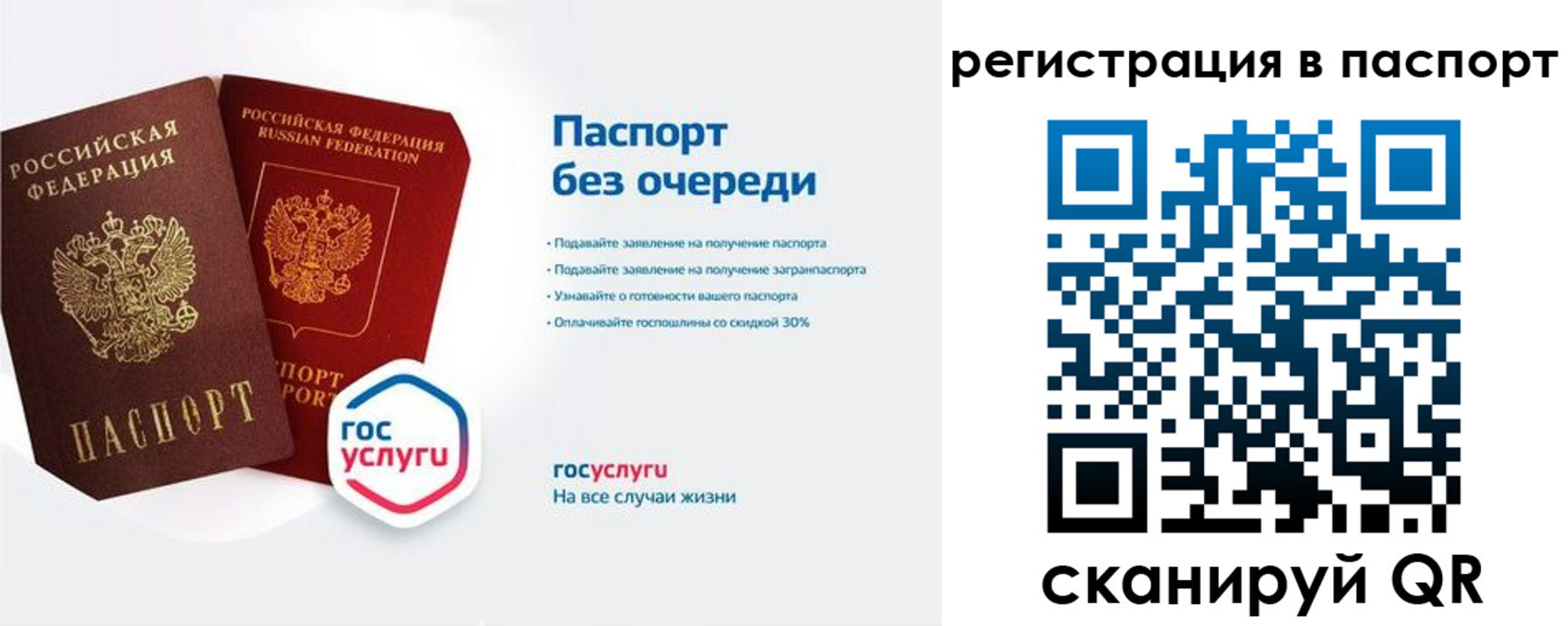 временная регистрация гарантия в Харабали