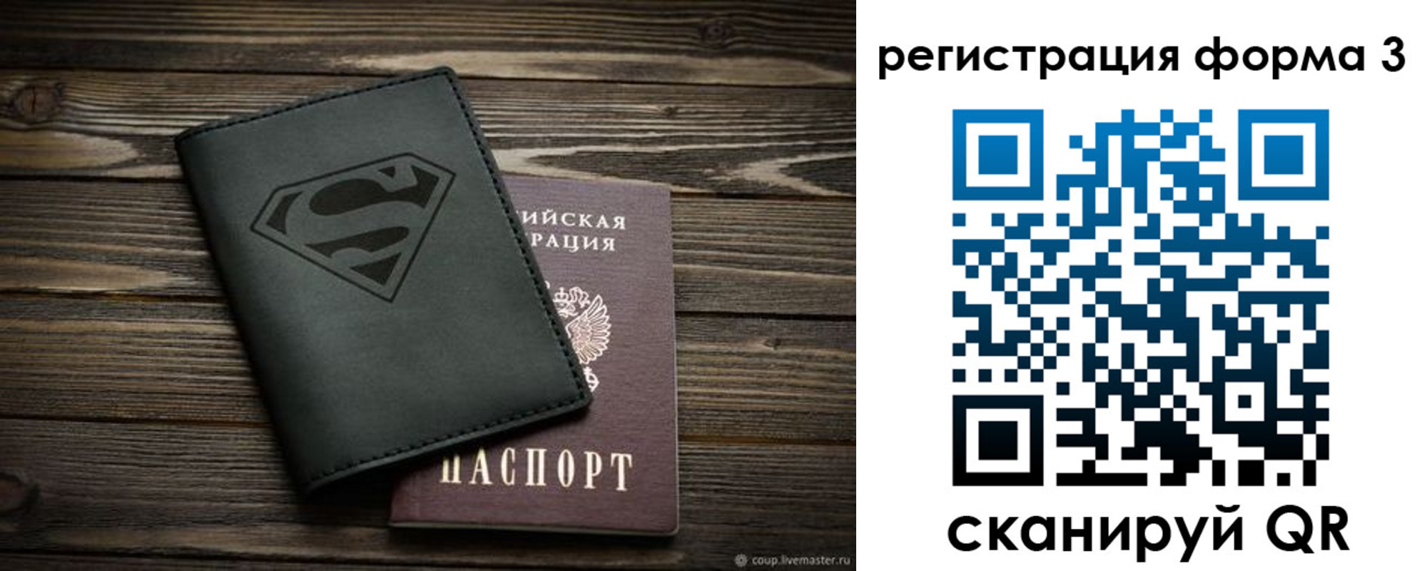 прописка в Харабали