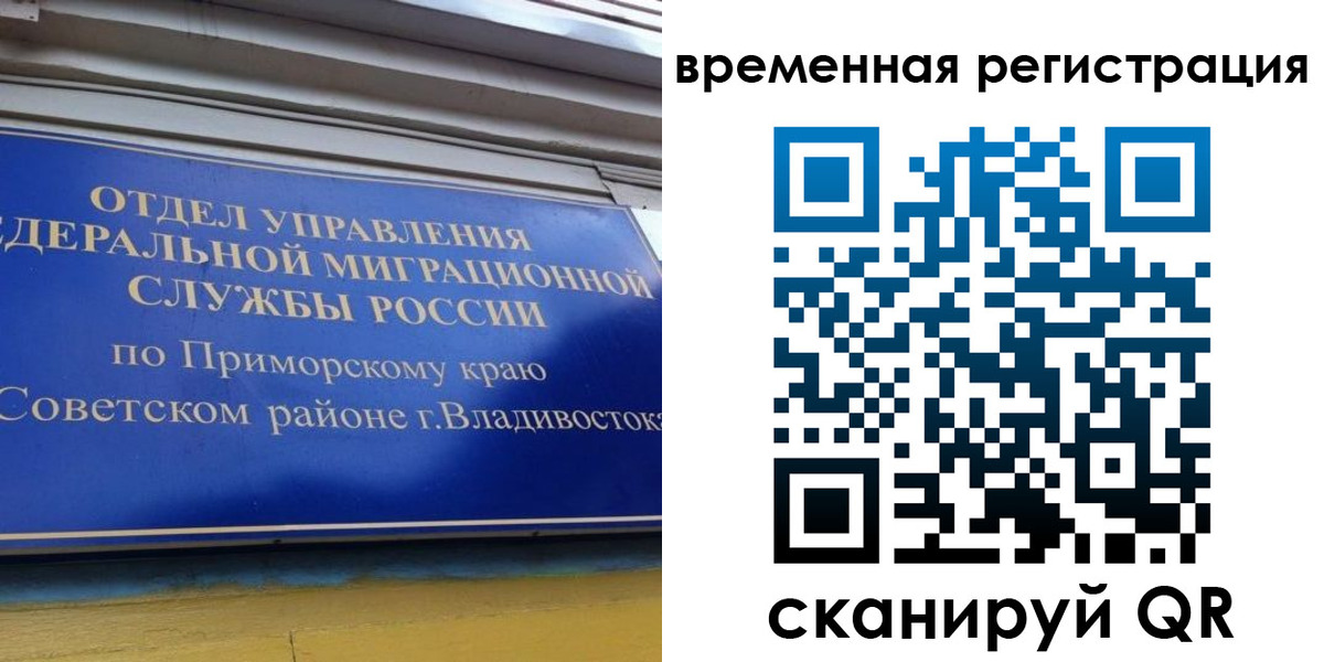 временная регистрация надежно в Харабали
